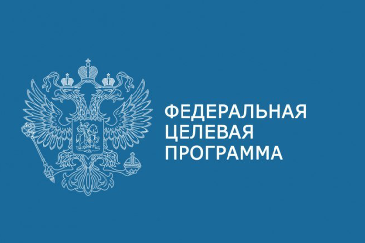 Правительство России продлило Федеральную целевую программу развития Крыма и Севастополя до 2025 года