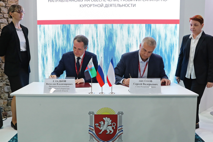 В рамках XXIV ПМЭФ Республикой Крым подписан ряд документов о межрегиональном сотрудничестве