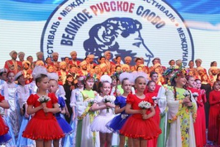 В Ялте торжественно открылся IX Международный фестиваль «Великое русское слово»