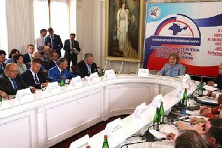 Спикер верхней палаты парламента РФ Валентина Матвиенко открыла III Международный Ливадийский форум