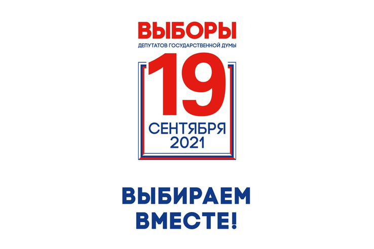 На выборах в Ленинградской области впервые появится общественный центр видеонаблюдения