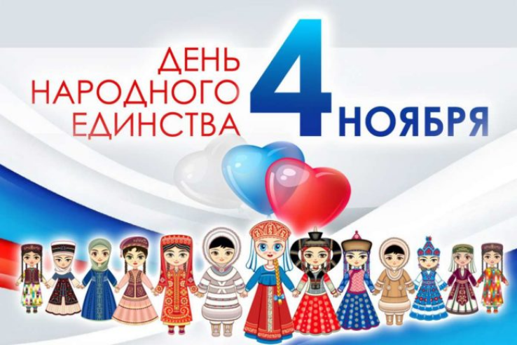Симферополь отпраздновал День народного единства