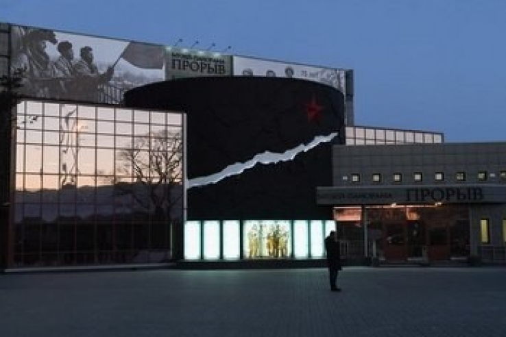«Прорыв» для будущих поколений