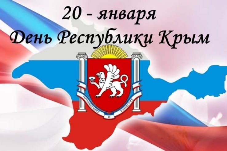 Крымчане празднуют День Республики Крым