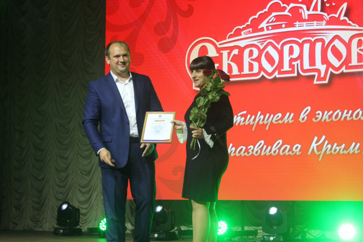 В Симферопольском районе прошло торжественное мероприятие, посвященное Дню работника сельского хозяйства и перерабатывающей промышленности
