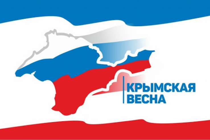 В Крымской столице проходит празднование шестой годовщины Крымской весны
