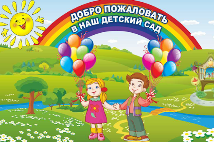 Детский сад «Колобок» готовится открыть двери для детей Симферопольского района.